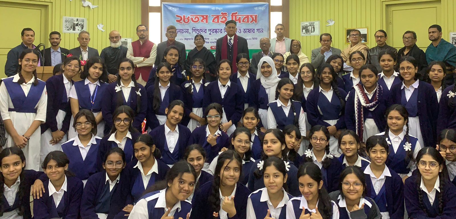 ২৮তম বই দিবস পালিত